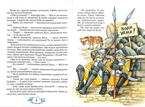 Латочка та Хмареня